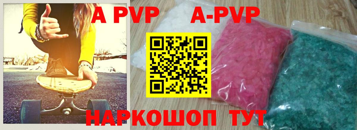 Альфа ПВП Соль  Alfa_PVP кристаллы  Alpha-PVP СК КРИС  Вход с VPN  Кизляр 