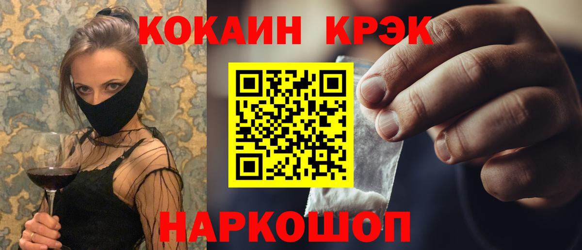 COCAIN Fish Scale  магазин продажи   Кизляр  Вход с VPN  Кокаин Эквадор 