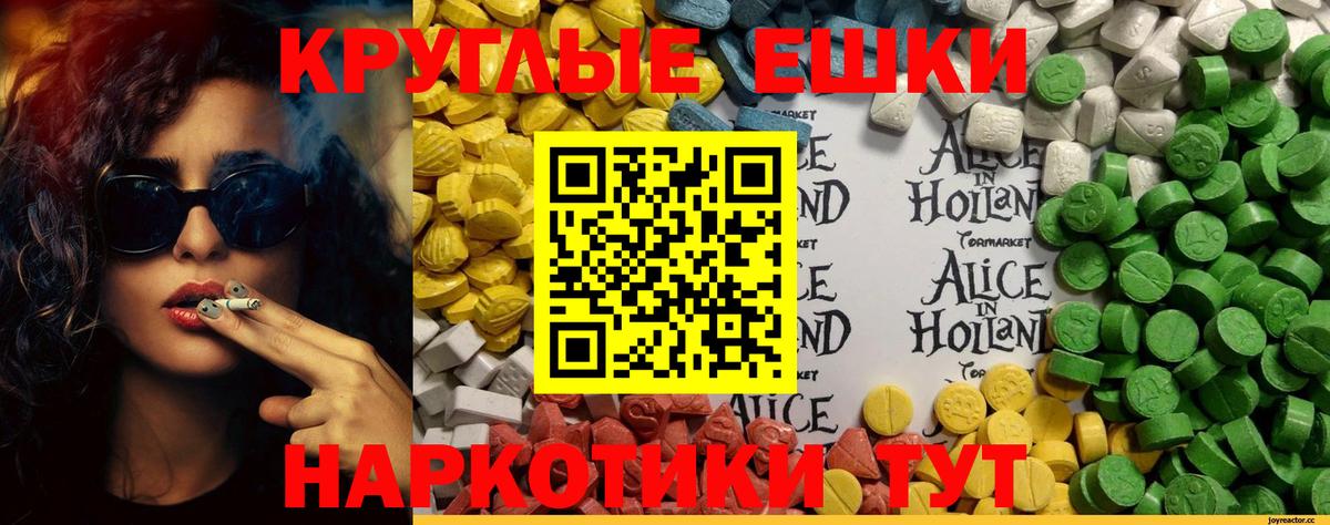 Экстази 250 мг  ЭКСТАЗИ 99%  Кизляр  Вход с VPN 