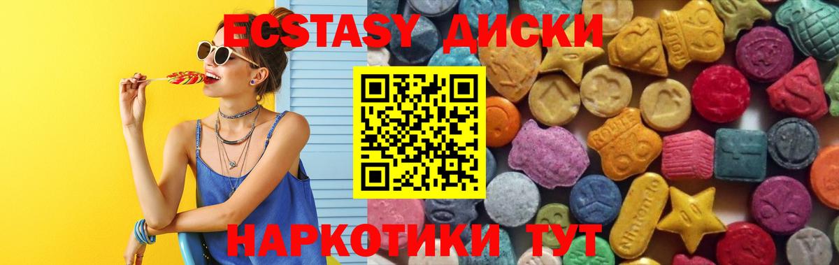 Экстази 250 мг Кизляр