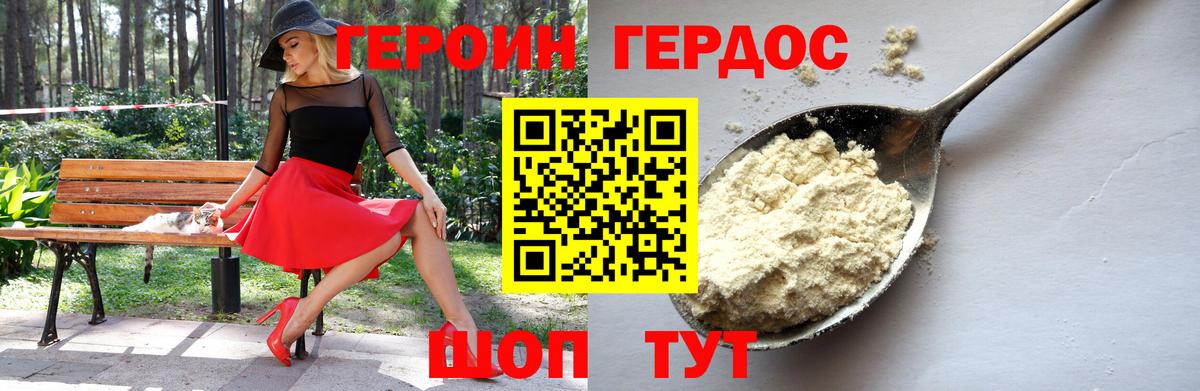 Героин афганец  Вход с VPN  Кизляр 