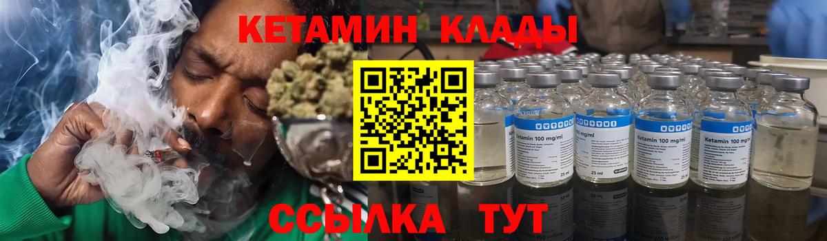 Кетамин VHQ  КЕТАМИН ketamine  Кизляр  Вход с VPN 