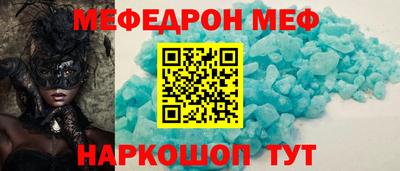 мефедрон Кумертау