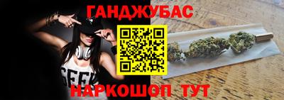 гашишное масло Краснокаменск