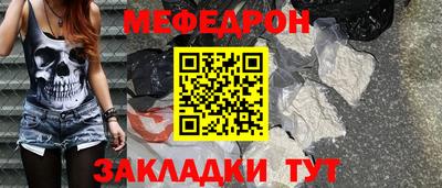 мефедрон Кумертау