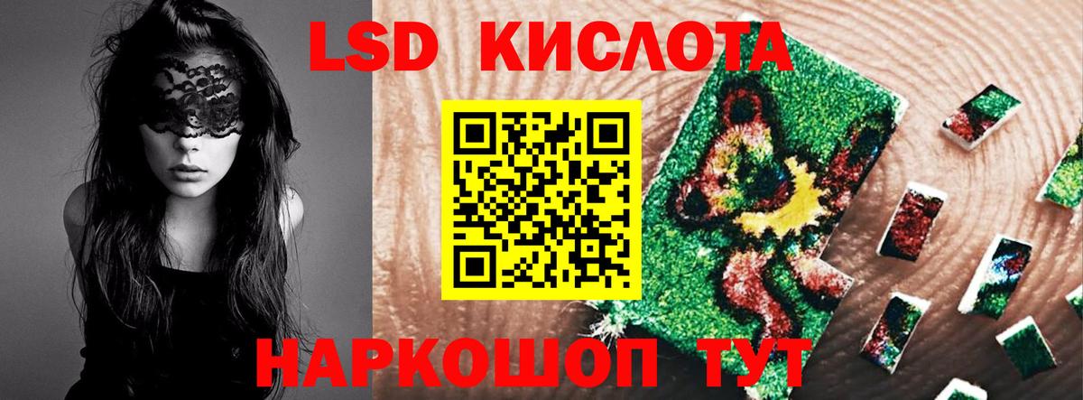 ЛСД экстази ecstasy  Вход с VPN  Лсд 25 экстази кислота  blacksprut маркетплейс  Кизляр 