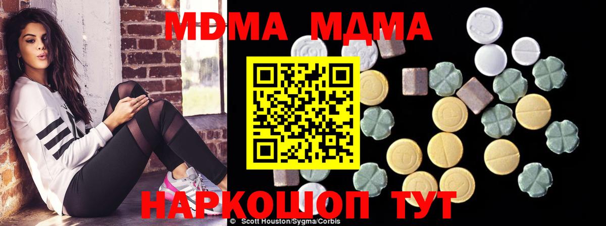 Кизляр  МДМА  Вход с VPN  МДМА VHQ 