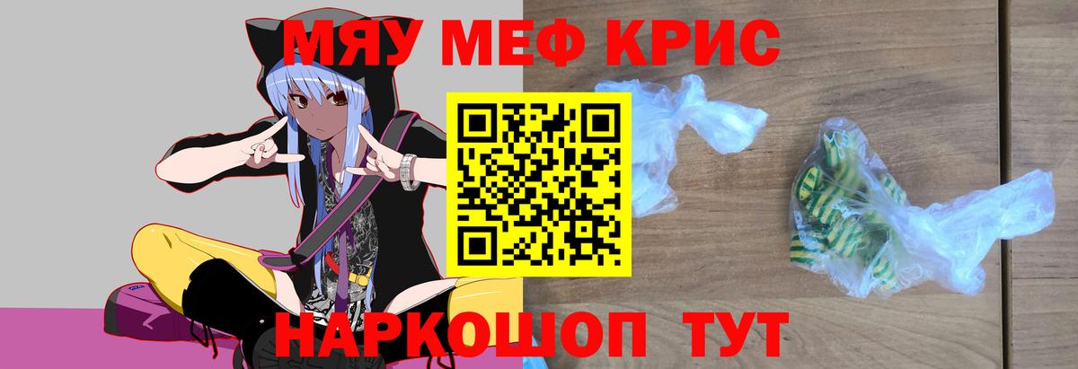 Мефедрон  МЕФ mephedrone  Вход с VPN  МЕФ  Кизляр  Меф VHQ 