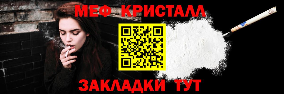 Меф кристаллы Кизляр
