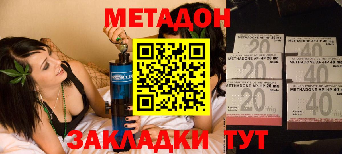 МЕТАДОН methadone  сайты даркнета Telegram  Метадон белоснежный  Кизляр  Вход с VPN  ссылка на мегу ссылка 