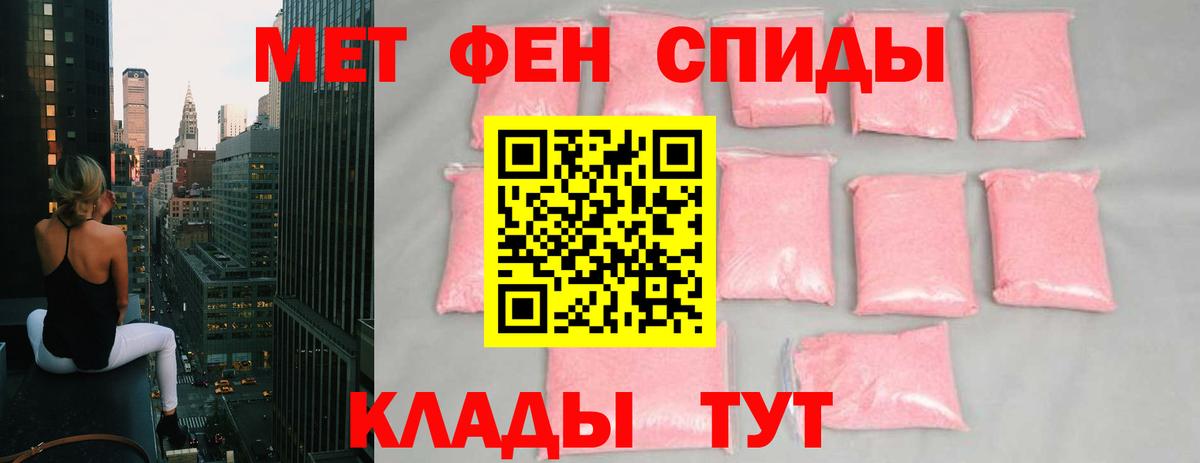 Кизляр  Первитин пудра  Вход с VPN 