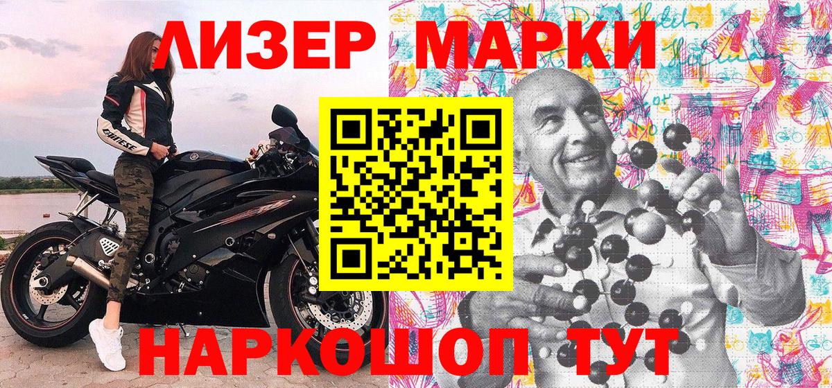 Кизляр  Марки NBOMe  Наркотические марки 1500мкг  купить  цена  Наркотические марки 1500мкг  Вход с VPN 