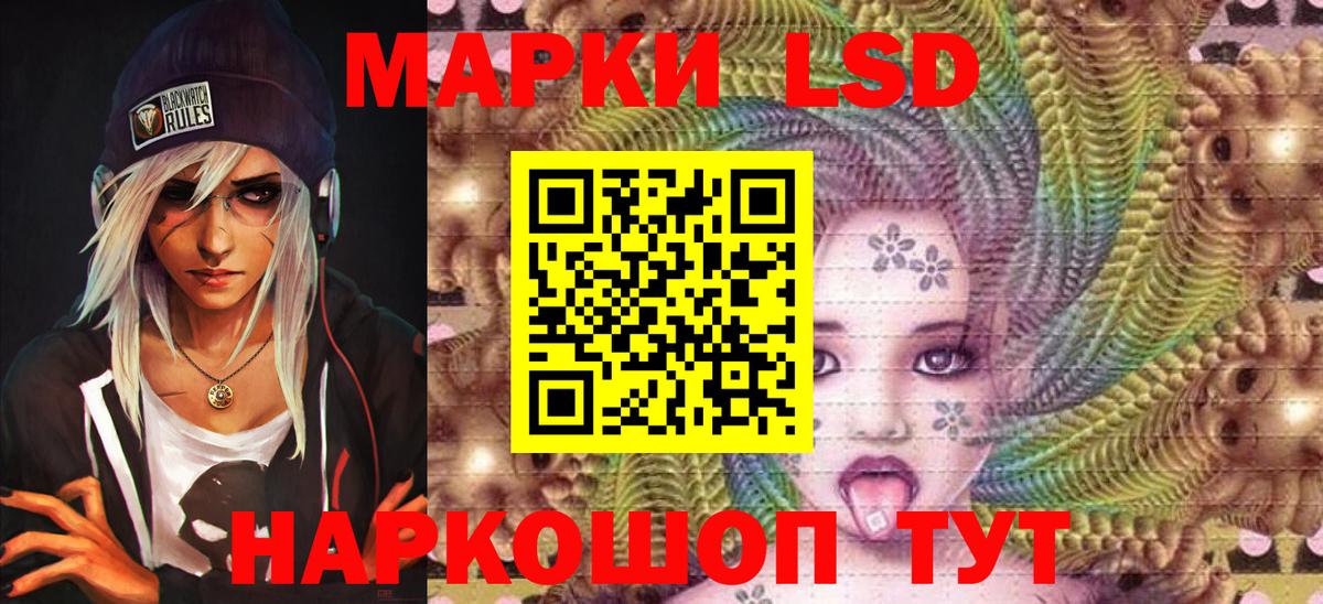 Марки 25I-NBOMe 1,8мг Кизляр