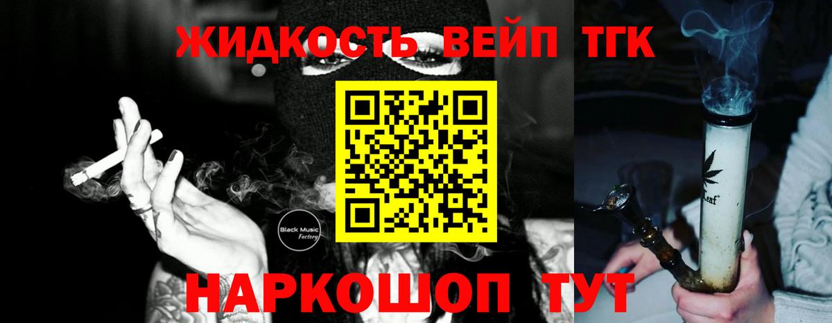 ТГК THC oil  Вход с VPN  Кизляр  Дистиллят ТГК жижа 
